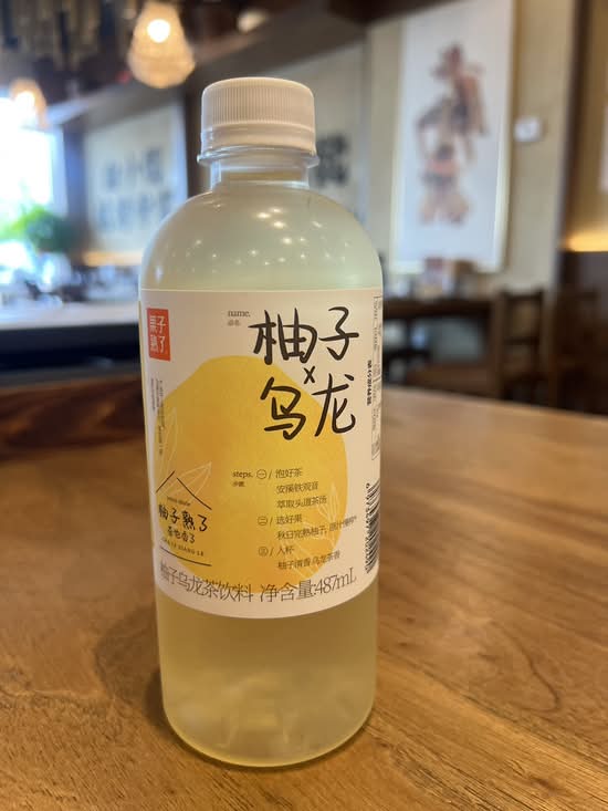 果子熟了（柚子乌龙）